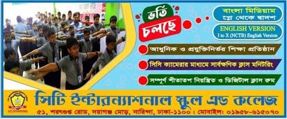 Admission Banner