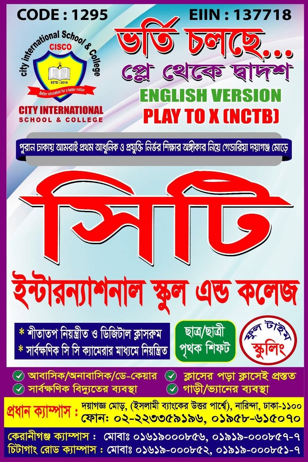 Admission poster