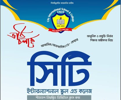 School brochure